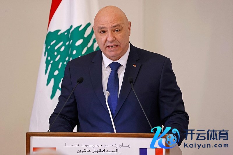 △黎巴嫩总统约瑟夫·奥恩（贵府图）