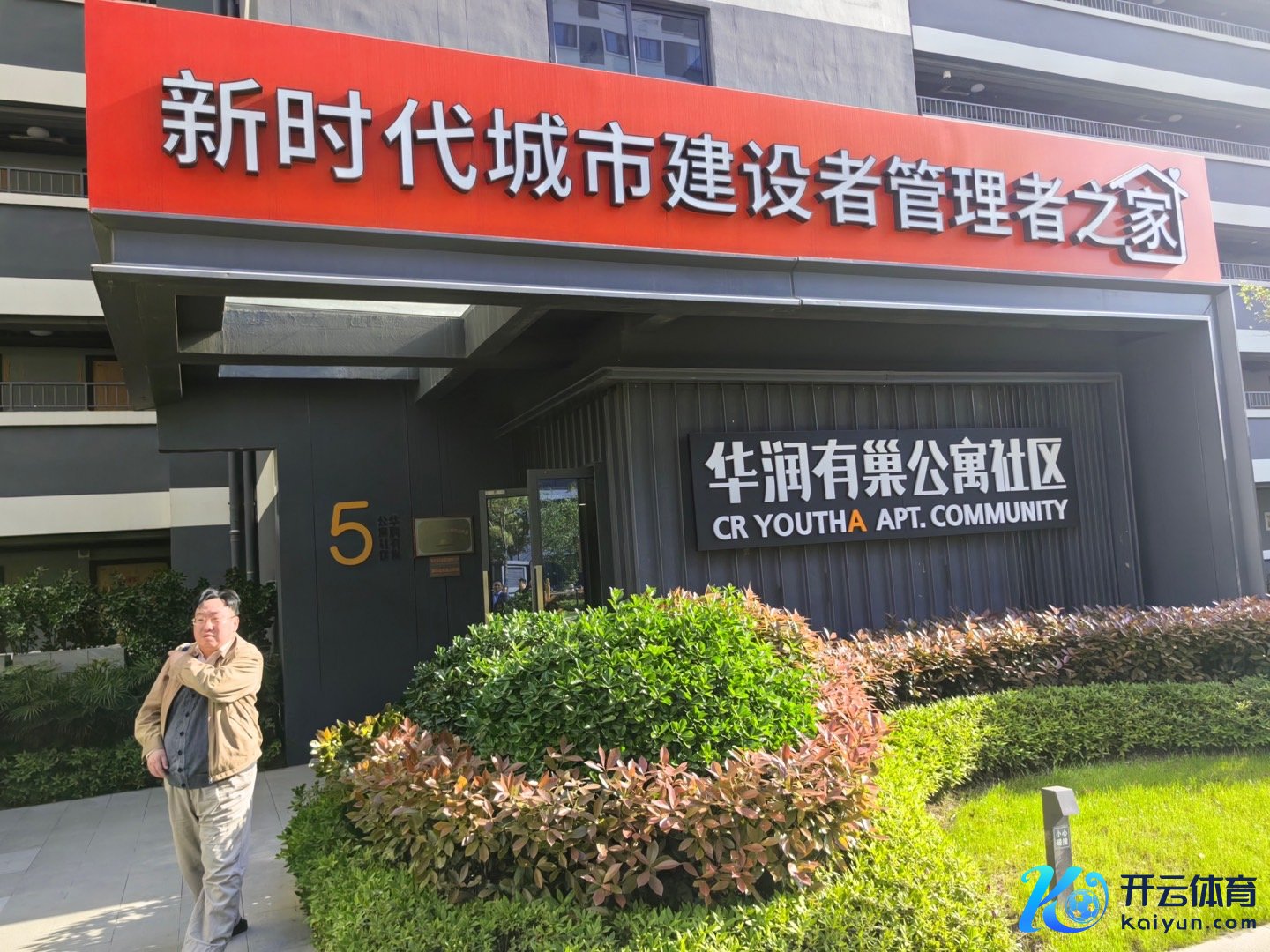 四月十四日云开体育，作者调研上海闵行区马桥镇大型租出房课题。