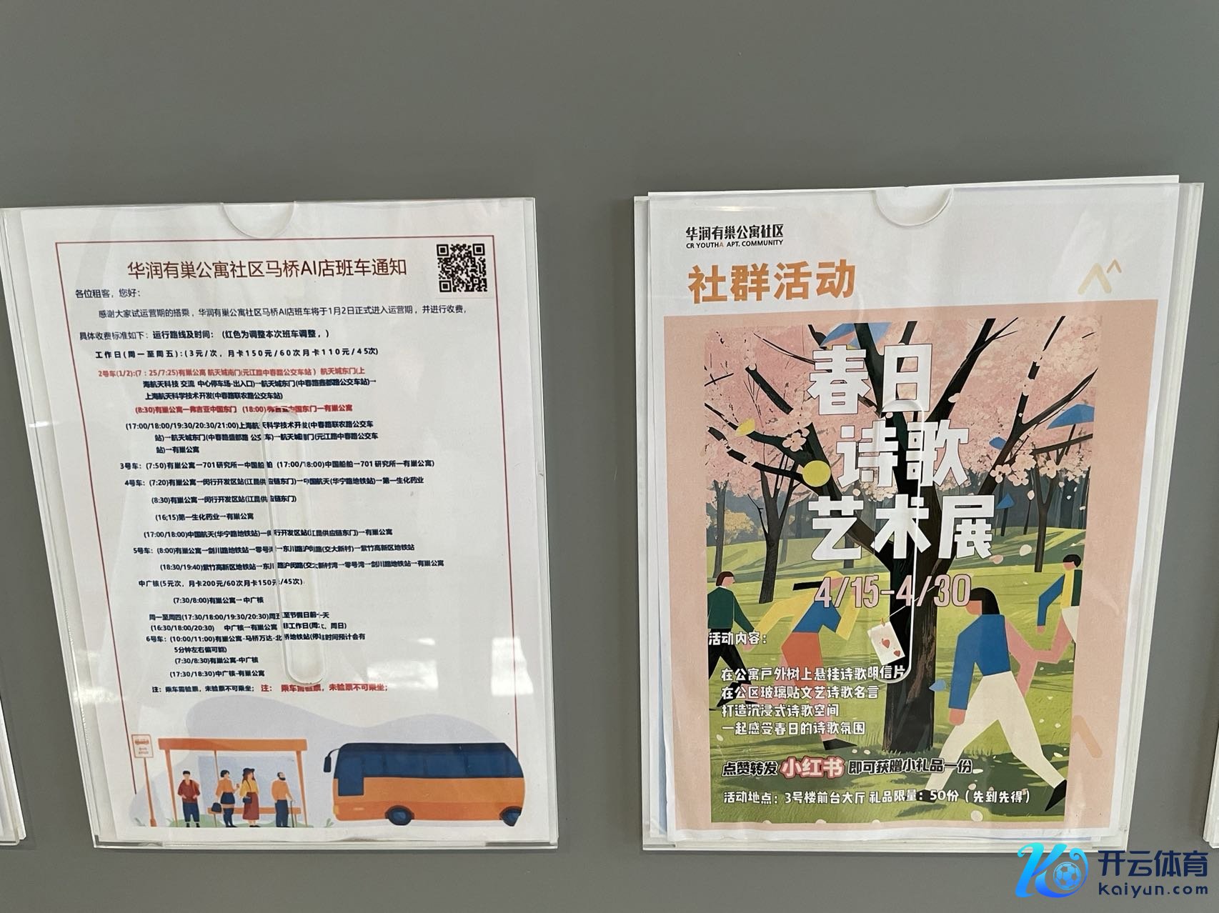 除了责任和生存，诗歌依然是服务者的春天最爱。